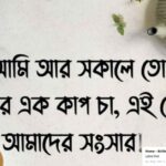 100+ Captions About Tea: Romantic Captions About Tea 2025