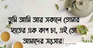 100+ Captions About Tea: Romantic Captions About Tea 2025