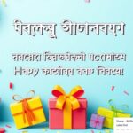 bondhu