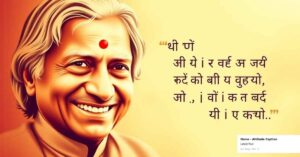 apj abdul kalam bani in bengali