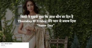 love caption bengali